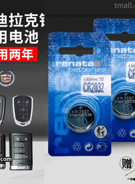 凯迪拉克CT6 PLUG-IN CT4 DTS STS XLR XT6汽车钥匙电池原装专用遥控器纽扣电子PLUGIN新款智能14款16 17 18