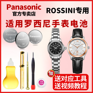 6517 电子 5374 5636 5742 5528 5306 5394 6612男女通用型号石英专用更换原装 罗西尼手表电池1425 5911 5256