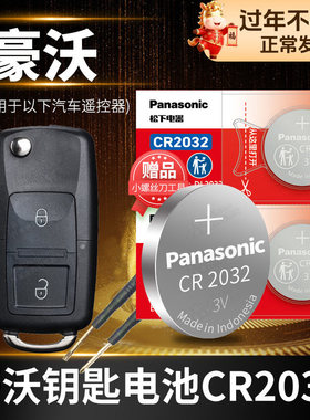 豪沃TH7 A7 TX5 HOWO T7H T7重汽汽车钥匙电池原装原厂专用遥控器纽扣电子松下智能锁匙配件3V 20新款大货车
