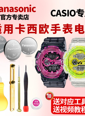 卡西欧原装手表电池5398 GA-400CM GB HR  SK-1A9DR 1B 7A CX-4A 1100 5441适用更换电子