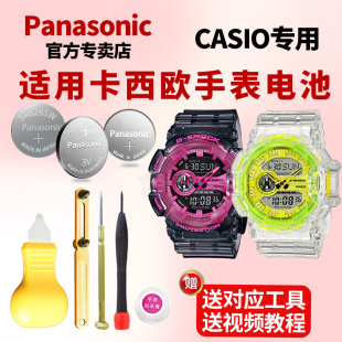 400CM 5441适用更换电子 1100 手表电池5398 卡西欧原装 1A9DR