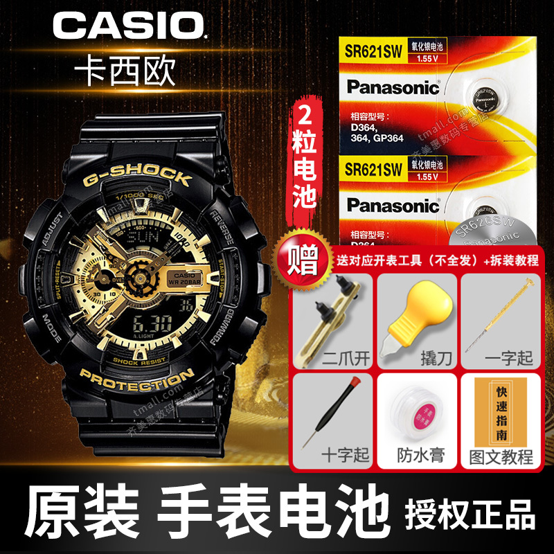 卡西欧GA-100CF 110 1000 400 120 200 150 5081 5146 5398 GSHOCK黑金黑武士拆弹专家运动手表电池原装电子