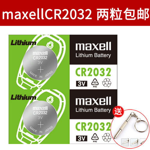 雅斯glm-76 gls76一安 唐博士 血糖仪电池原装 测试仪纽扣电子通用型号cr2032仕杰 台湾雅思yasee专用MAXELL