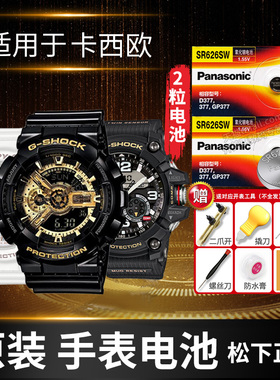 适用于卡西欧手表电池MTP-SW340 VT01 MW-82 MWC-100 PRG-280 PRT-B50 SHE-3029男通用型号Casio石英原装电子