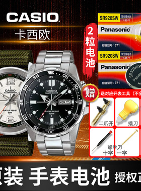 卡西欧5373手表电池EFR-547 533 534 536 537男MTP-E202原装MTD-1079 MTH1080 5318 SHE3036 3505换Casio电子