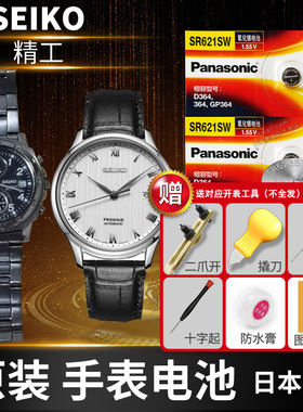 精工SEIKO手表电池原装7T92 7N01 7N82 7N89 7N83 7N43 7N85 7T62 V657 7N42 8T67 sr920sw日本男石英电子