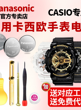 卡西欧BABY-G手表电池5338BA-110/111/112女BGA-230/180/131原装5381潮汐BGD560适用babyg运动表5194纽扣电子