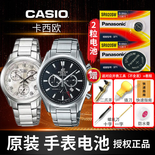 卡西欧4327手表电池SHN-5000