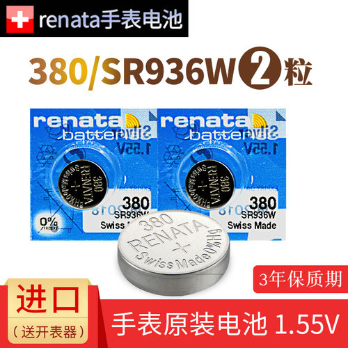 瑞士380纽扣电池1.55v