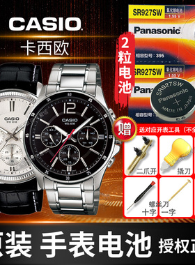 卡西欧5374手表电池MTP-1374 1375 1376 1377 1379 1380 1381 1383 E303 E305原装1384石英Casio更换纽扣电子