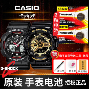 SHOCK换纽扣电子 110 卡西欧G 590男5229原装 591 150黑金4778 200 120 100 CR1220松下5146手表电池5081GA