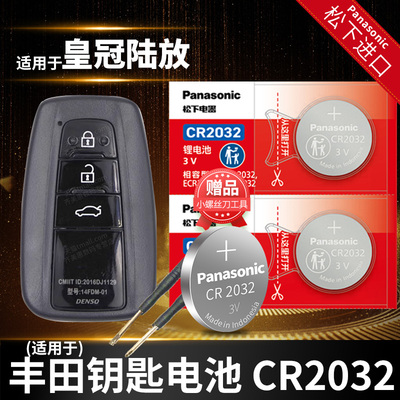 大众CC原装车钥匙电池