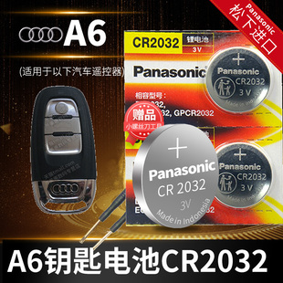 奥迪A6 2014 A6L汽车钥匙电池原装 CR2032专用遥控器纽扣电子18 19老款 2013
