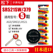 松下sr521sw精工天王卡地亚蓝索尼1