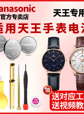 天王手表电池GS/LS 3851 3715s 3948P 3813 3645 3814 3947 3343 3600 3911 3957 31132 3765 3674 5646电子