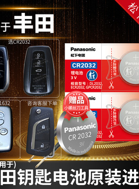 雷克萨斯300h 450h ct200h es240 es350 GS250遥控器汽车钥匙电池原装450原厂专用纽扣电子3V适用于丰田