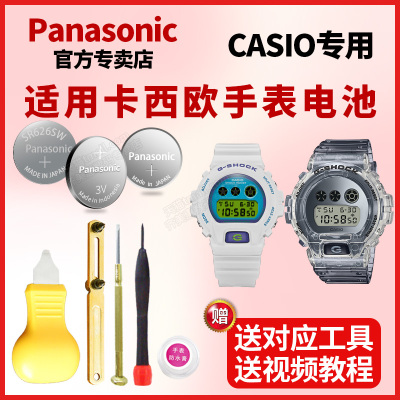 适用于卡西欧手表电池