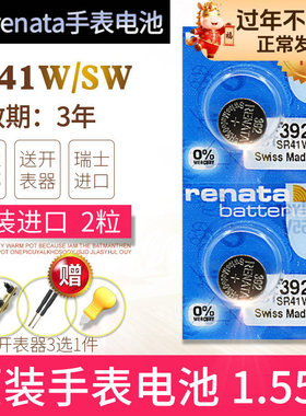 renata392手表电池SR41W/SW精工HANOWA瑞士军表384原装192石英SB-B1西铁城280-13 280-18钮扣SR736SW纽扣电子