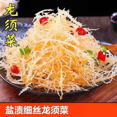 【特价】细丝龙须菜鹿角菜海石花菜凉拌菜速食素菜配菜凉菜下饭