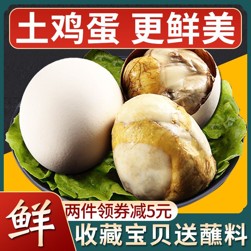 佳致新鲜13天活珠子胚蛋开袋即食