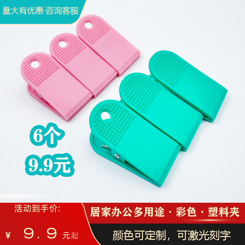 多用途ABS大收纳密封夹彩色票据