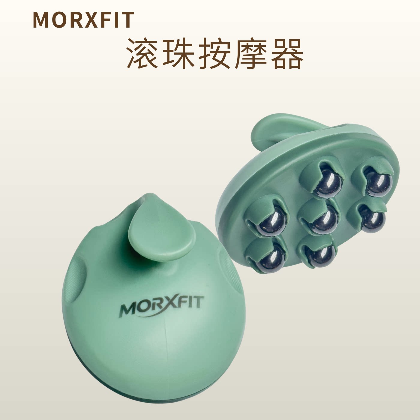 MORXFIT新款七轮滚珠按摩器细腰腹部按摩小腿肌肉放松磁力美体刷