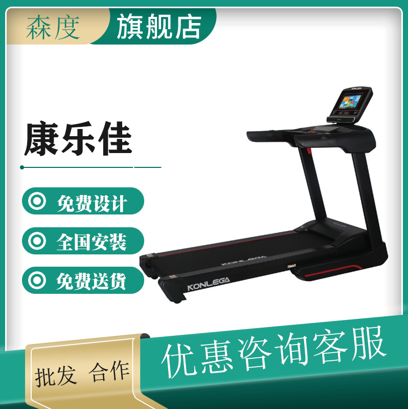 康乐佳家用跑步机K850D-B商务可折叠彩屏wifi连网K850D-C团购