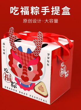 端午创意礼盒包装盒批发手提