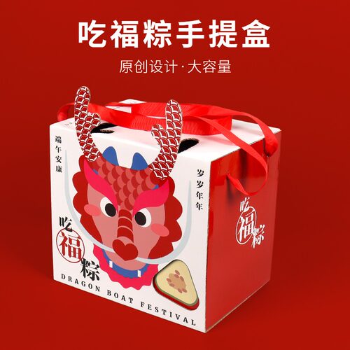 端午创意礼盒包装盒批发手提