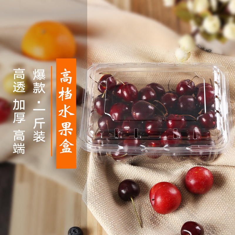 500g一斤装水果包装盒车厘子西梅彩色防雾鲜果切沙拉一次性保鲜盒