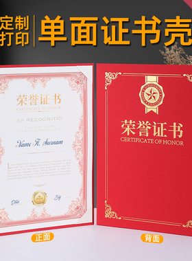 布谷鸟单面荣誉证书A4竖款烫金珠光面红蓝墨绿色培训结业证书授权书内芯定制可打印单片式硬面聘书外壳定做