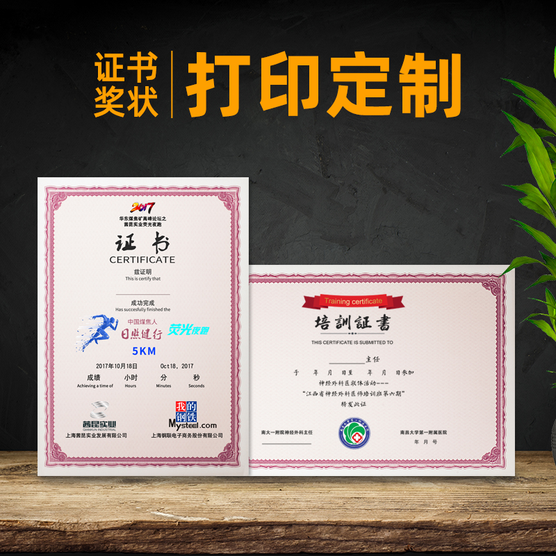 布谷鳥榮譽證書內芯制作定做可打印a4聘書任命書內頁股權出資證明授權書培訓結業收藏獲獎學生獎狀紙定制創意在類目 電子詞典/電紙書/文化用品, 紙張本冊, 獎狀/證書中 - 來自Buy2taobao.com提供專業的淘寶代購服務