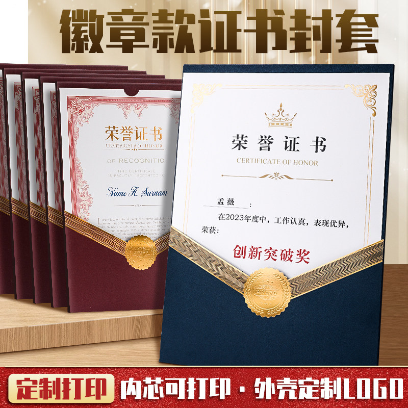 布谷鸟新式证书荣誉证书奖状定制结业证书聘书授权书内页定制幼儿园学