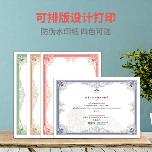 布谷鸟荣誉证书防伪水印内芯