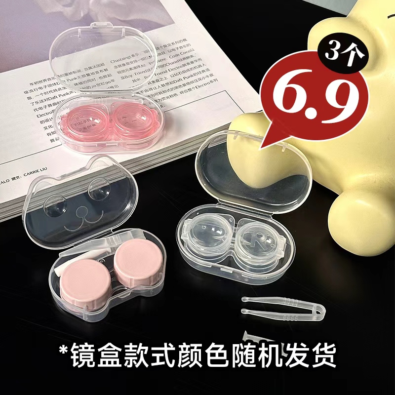 美瞳隐形眼镜盒伴侣盒