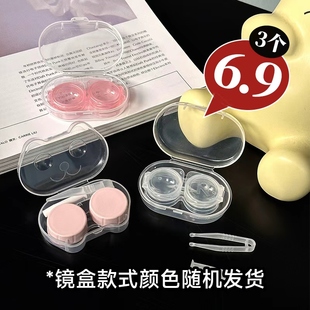 【6.9元3个】轻瞳美瞳伴侣盒便携式吸棒隐形眼镜防漏(款式随机)