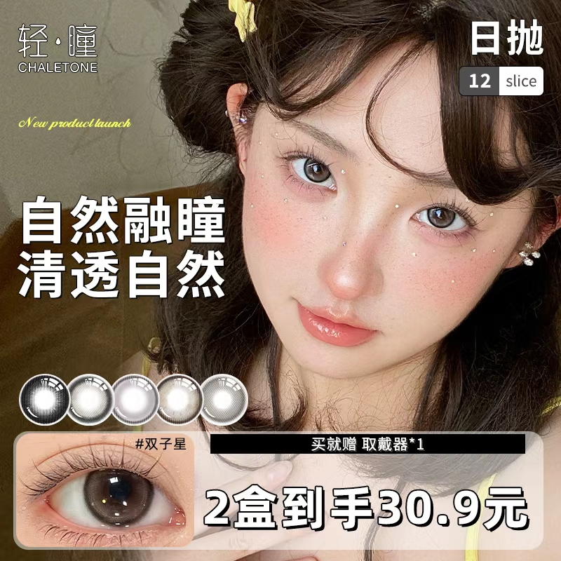 自然通勤温柔彩色伪素颜