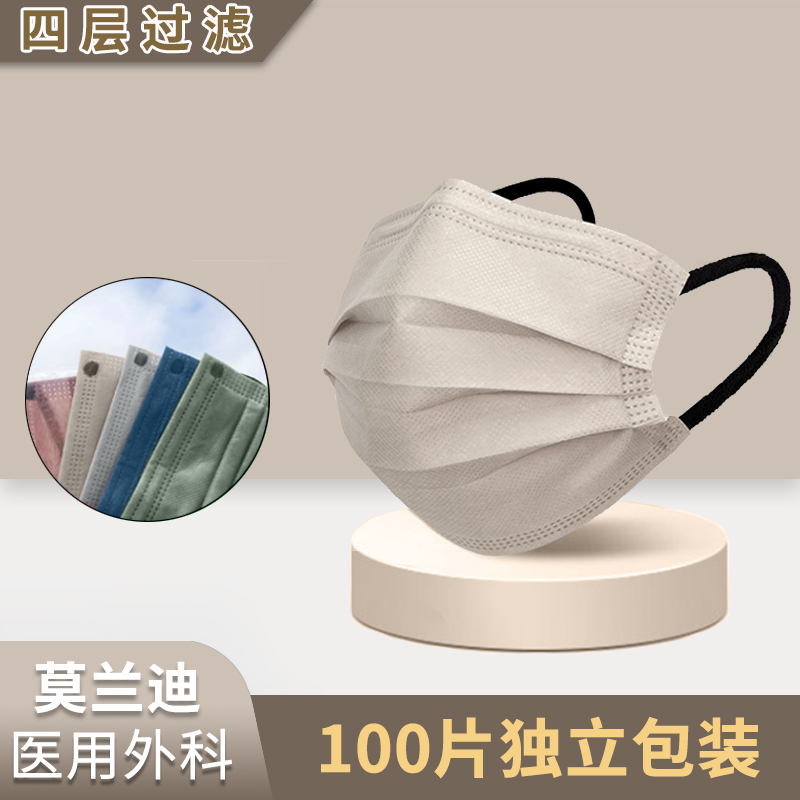 医用外科莫兰迪色口罩