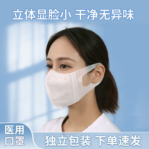 3d立体医用一次性口罩三层正品