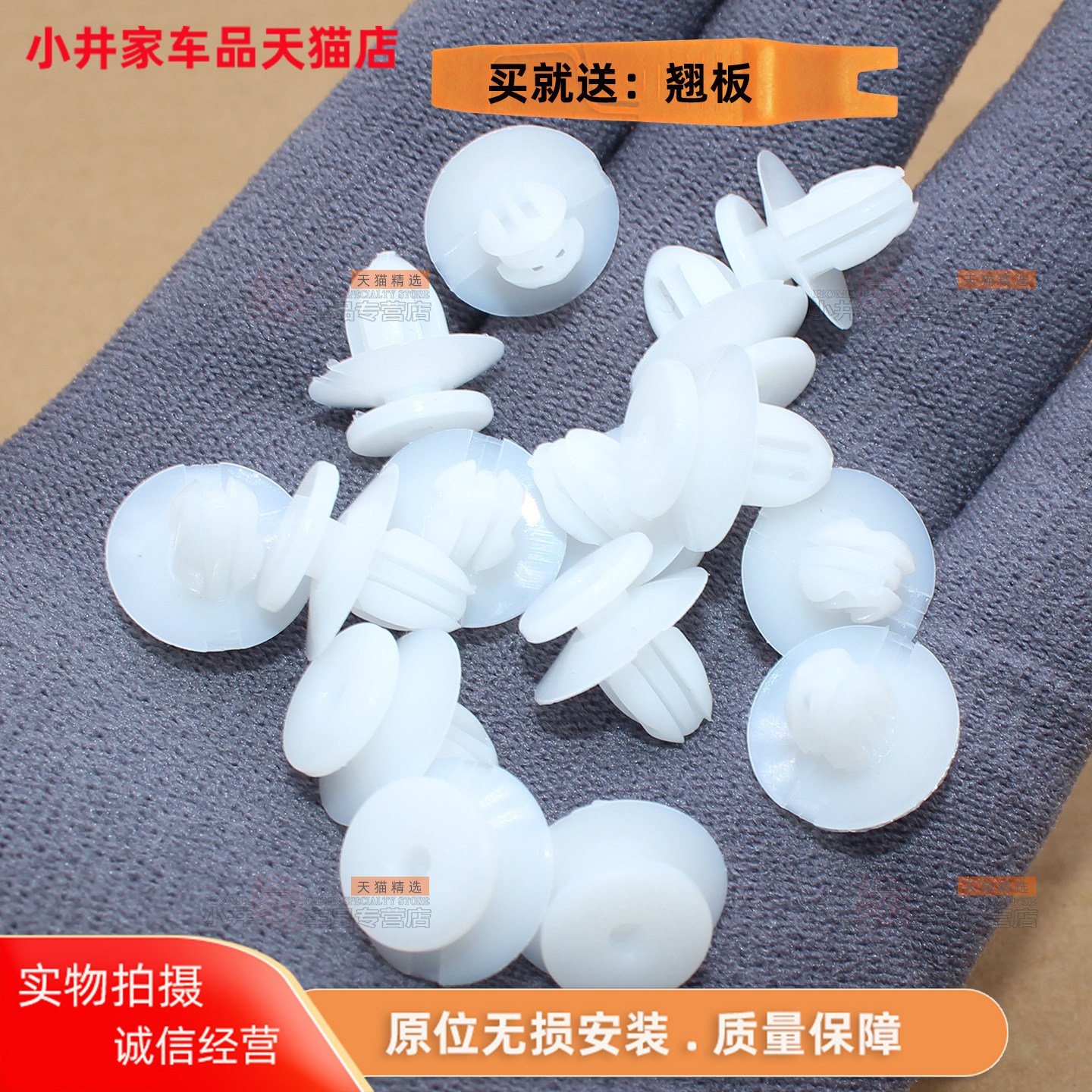 适用比亚迪汉车门饰板卡子外装饰板车门外护板防撞条亮条卡扣卡子