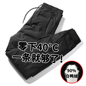 羽绒裤男士2023年新款冬季零下40度男款极寒外穿棉裤女东北防寒裤