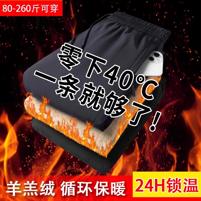 东北零下40度30度冬天过冬棉裤子男羊羔绒加绒加厚防寒冬季保暖裤