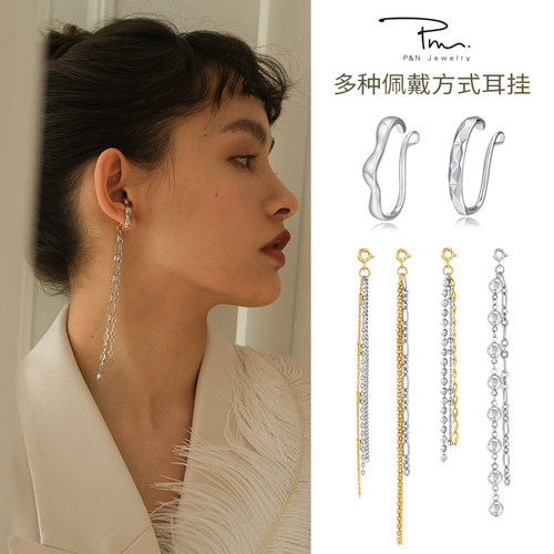 pn抛物线耳夹无耳洞长款流苏耳环