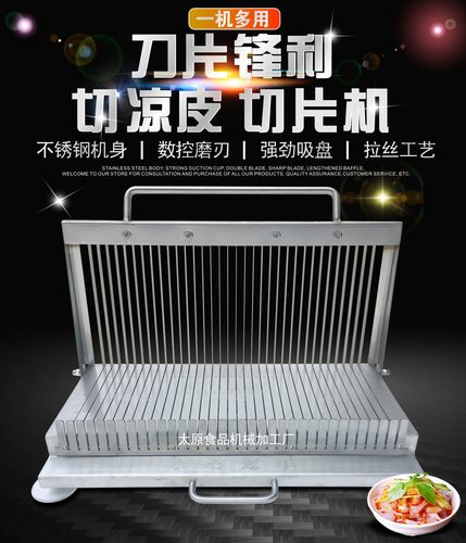 切片机小型手压式加厚不锈钢材料
