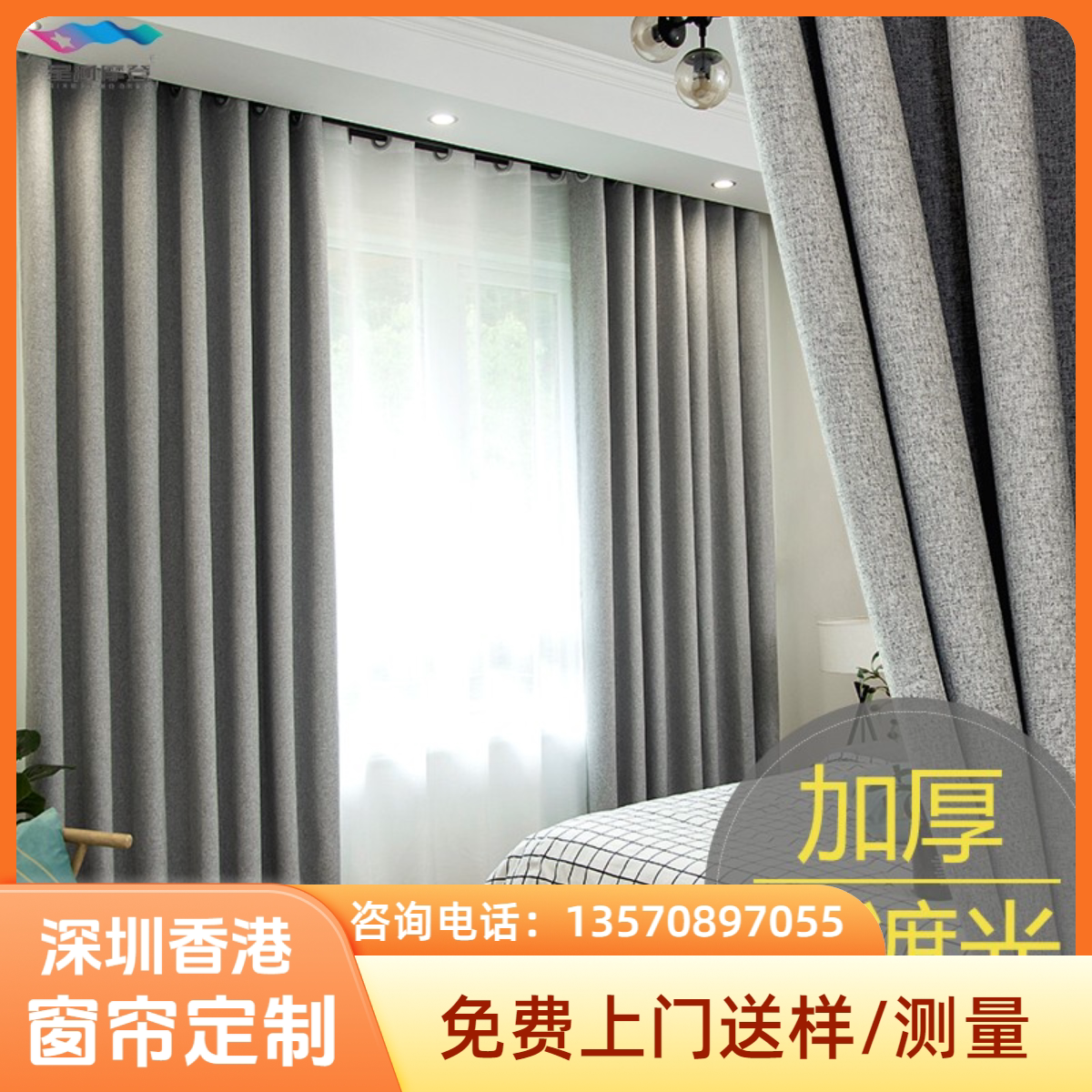 香港深圳上门测量防晒窗帘定制