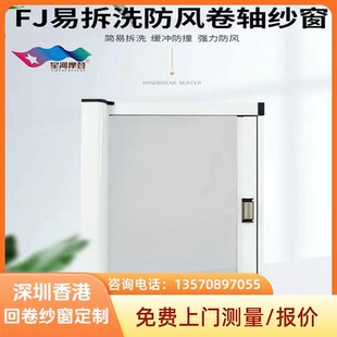 深圳香港上门安装回卷纱窗定制铝合金防蚊金刚网防护栏一体定制