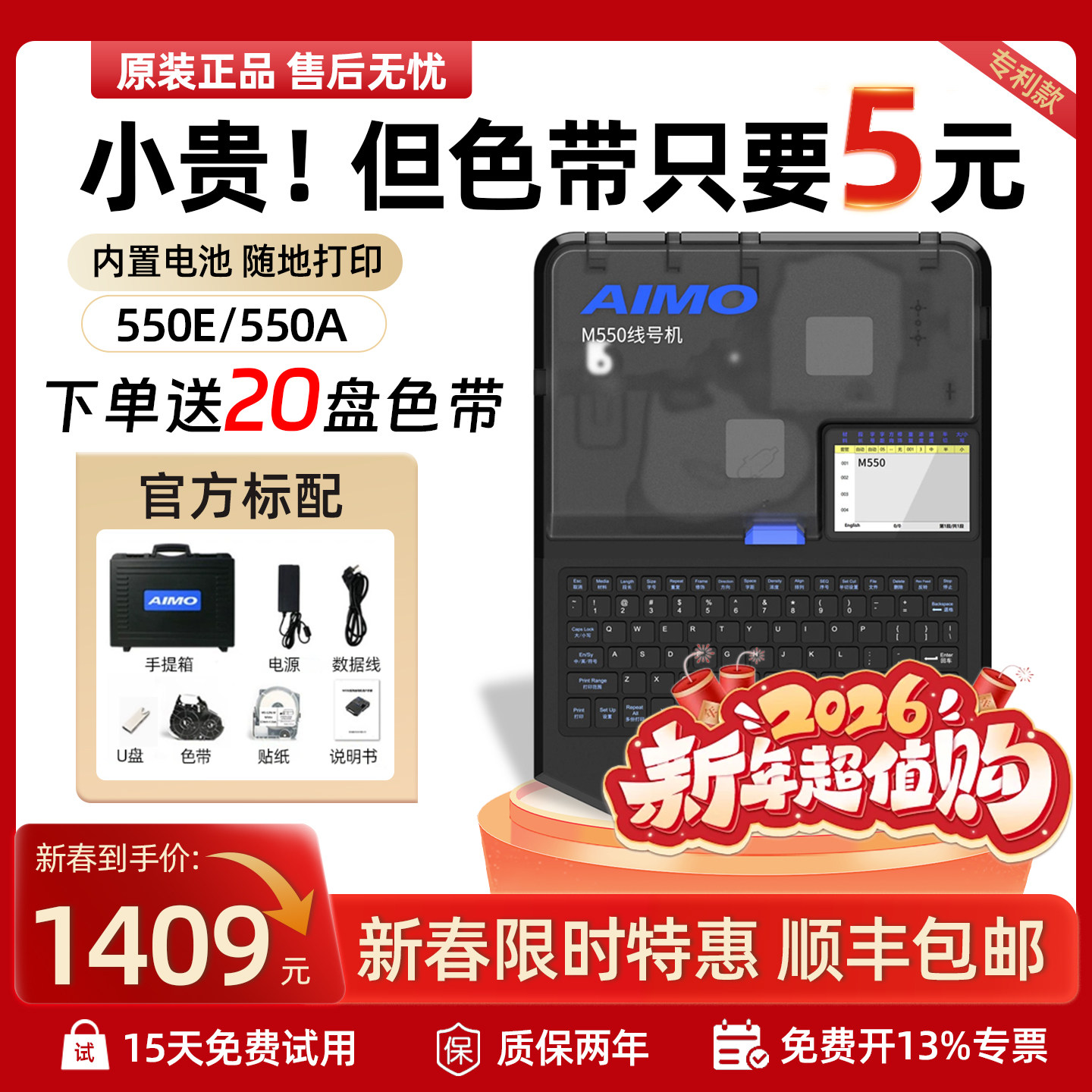 替代MAX线号机LM-550E号码管打印机LM-380EZ热缩套管打码机M550A