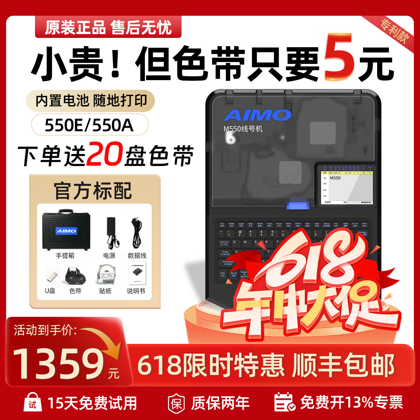 替代MAX线号机LM-550E号码管打印机LM-380EZ热缩套管打码机M550A