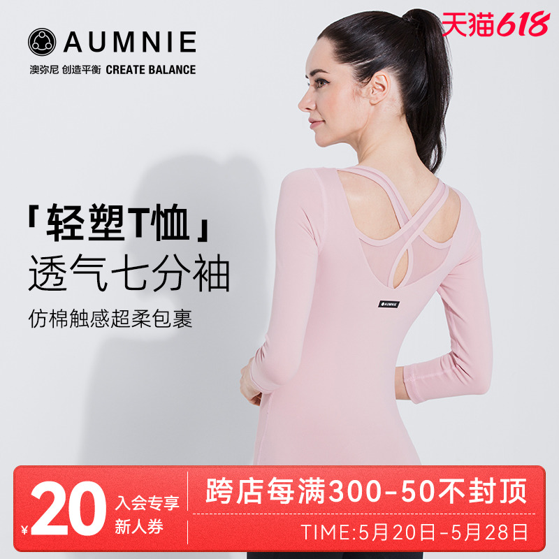 AUMNIE澳弥尼瑜伽T恤七分袖速干