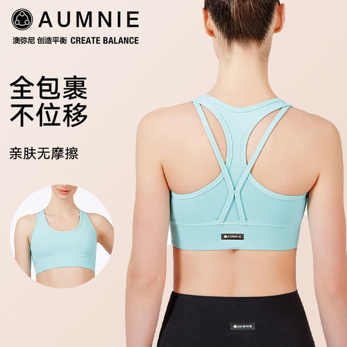 aumnie含胸垫瑜伽健身背心